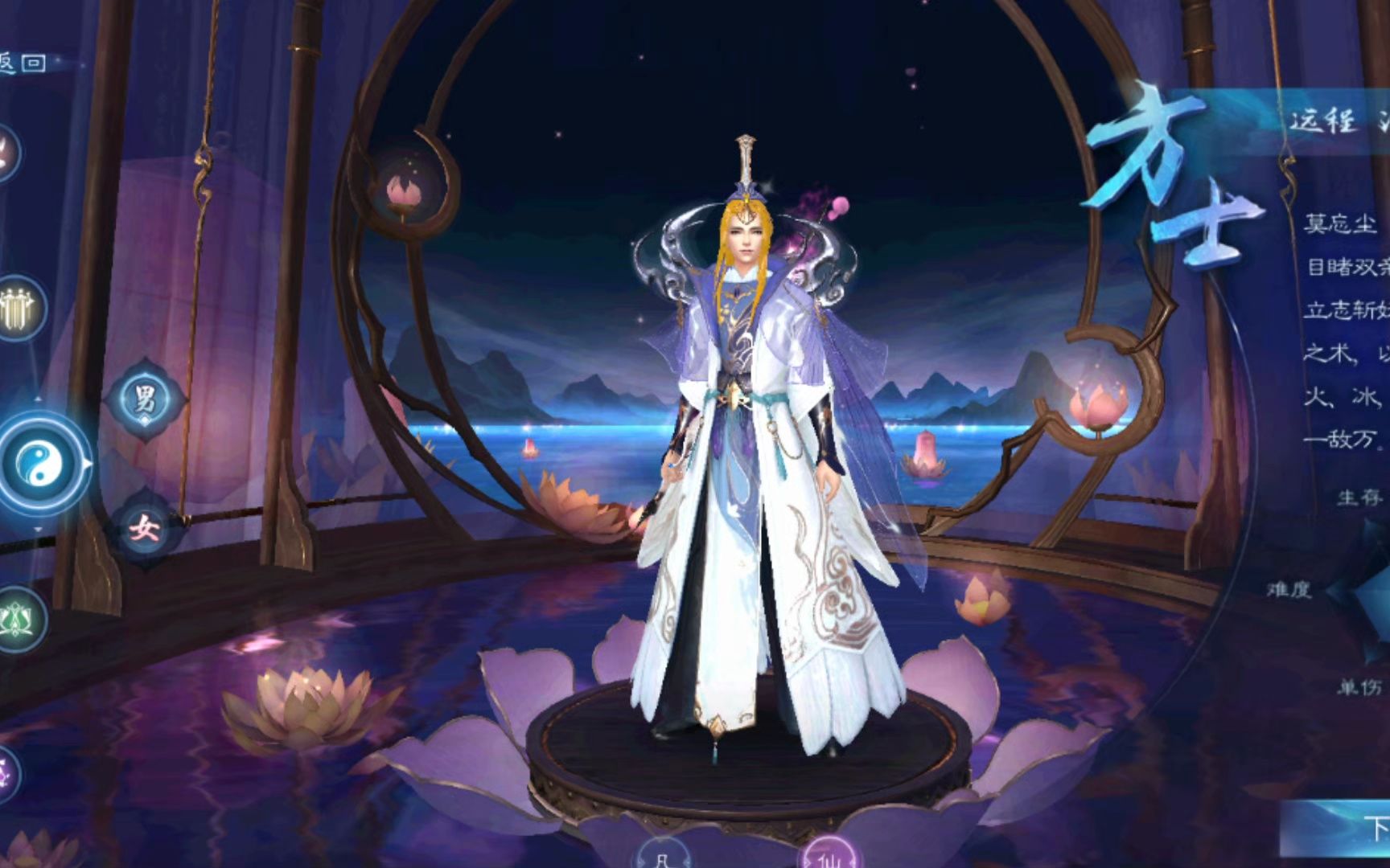 倩女幽魂手游方士技能/加点顺序/升级攻略/推荐_图片1