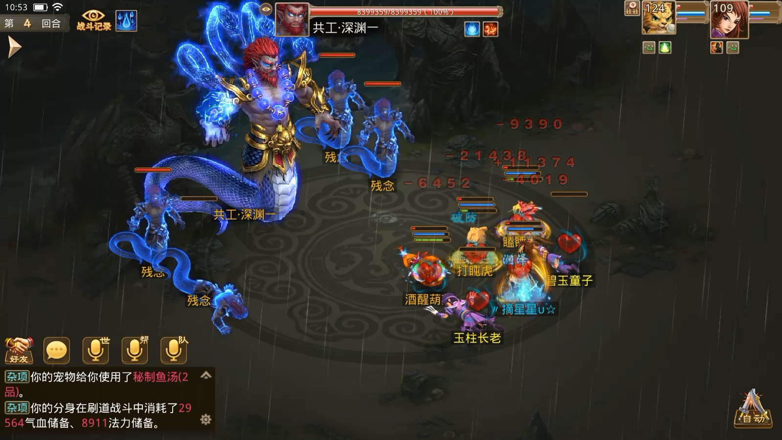 问道手游魔皇boss攻略/镇魔录怎么才能赢_图片1