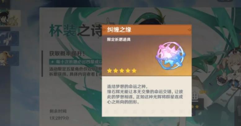 原神20个纠缠之缘兑换码/作用/如何获取_图片1 原神20个纠缠之缘兑换码/作用/如何获取_图片1