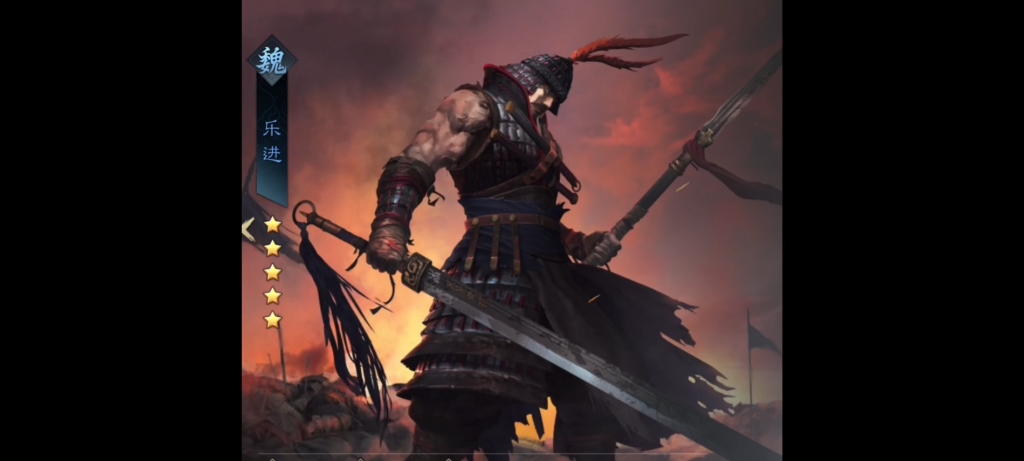 率土之滨乐进最强阵容搭配/加点攻略_图片1 率土之滨乐进最强阵容搭配/加点攻略_图片1