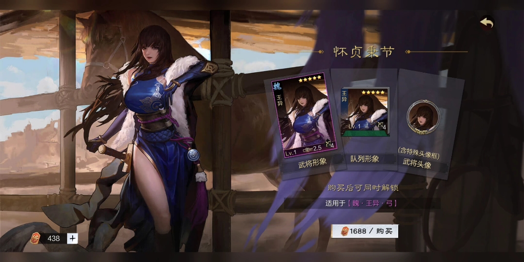 率土之滨王异最强组合/开荒阵容_图片1 率土之滨王异最强组合/开荒阵容_图片1