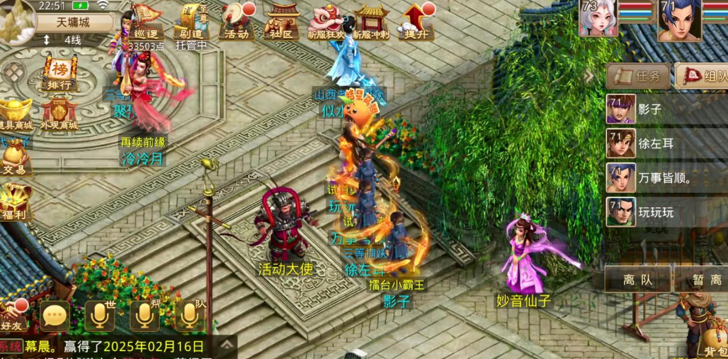 问道手游多开窗口模式怎么设置_图片1