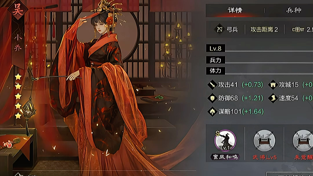 率土之滨五星小乔值得培养吗/战法/怎么搭配_图片1 率土之滨五星小乔值得培养吗/战法/怎么搭配_图片1