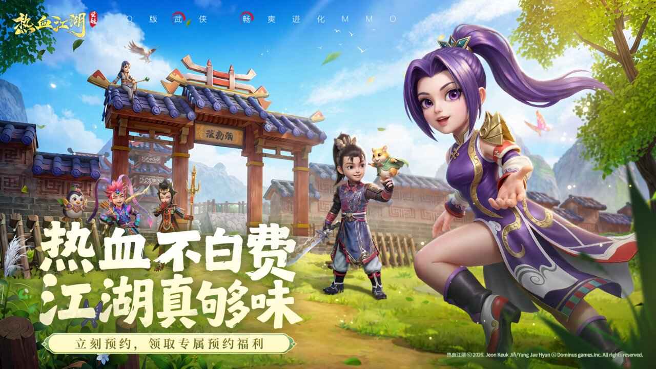 热血江湖：觉醒