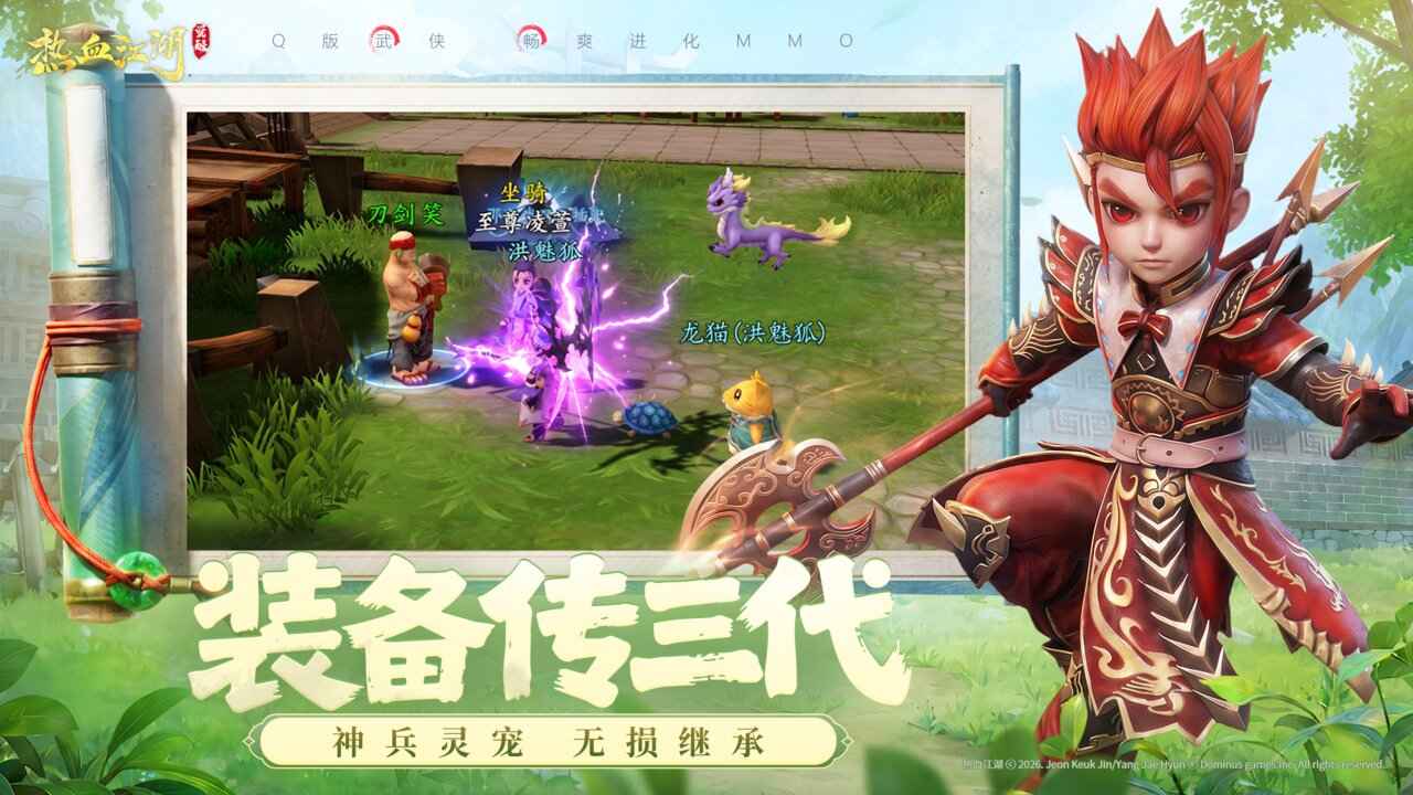 热血江湖：觉醒 详情头图 1